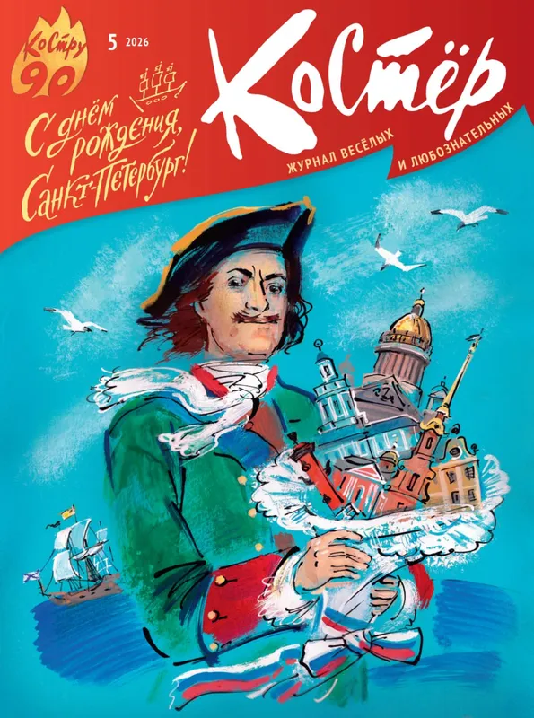  С днем рождения, Санкт-Петербург!