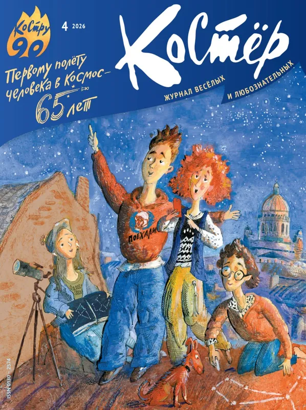 Первому полету человека в космос — 65 лет